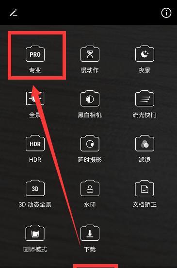 华为手机如何实现低头拍照？