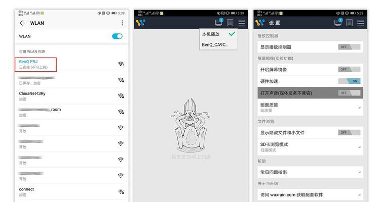 无线投影设置方法是什么？