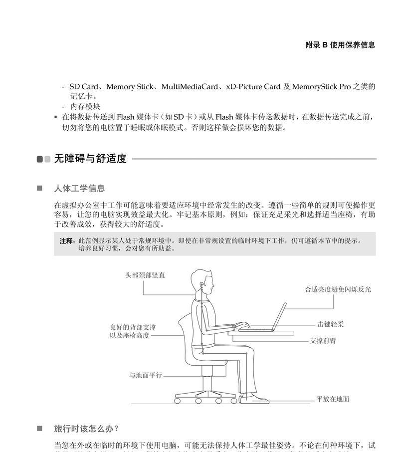联想笔记本屏幕保养方法有哪些？