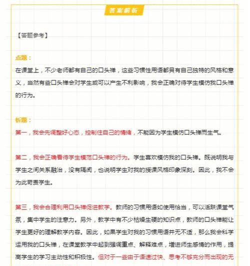 如何在学校合理使用老师手机拍照？会有什么后果？