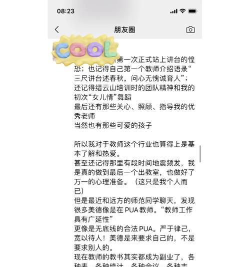 如何在学校合理使用老师手机拍照？会有什么后果？