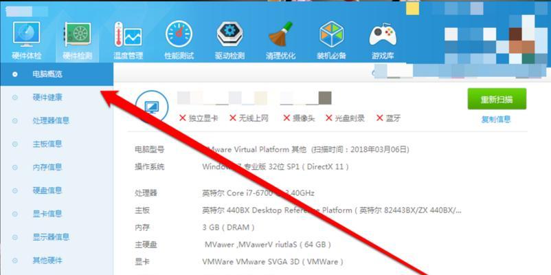 如何在线生成电脑配置信息？需要哪些步骤？