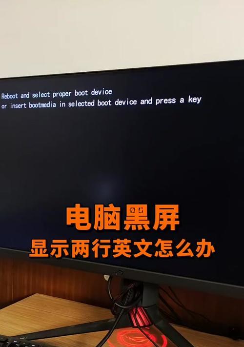 电脑黑屏启动键无效怎么解决？有哪些可能的原因和解决方法？