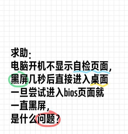 电脑黑屏启动键无效怎么解决？有哪些可能的原因和解决方法？
