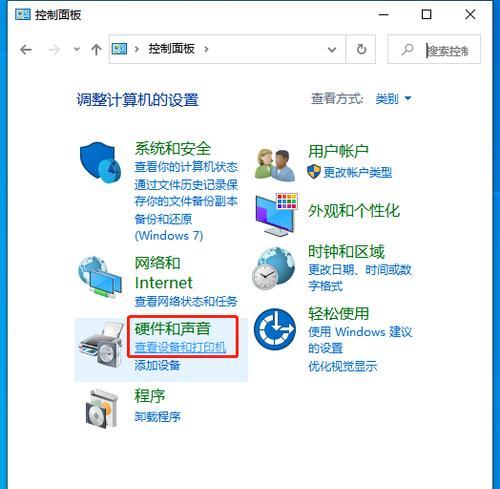 电脑控制面板图标透明化如何设置？