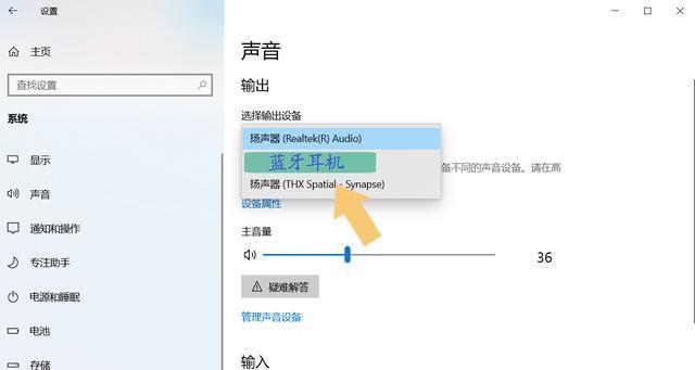 电脑蓝牙声音如何关闭？操作步骤是什么？