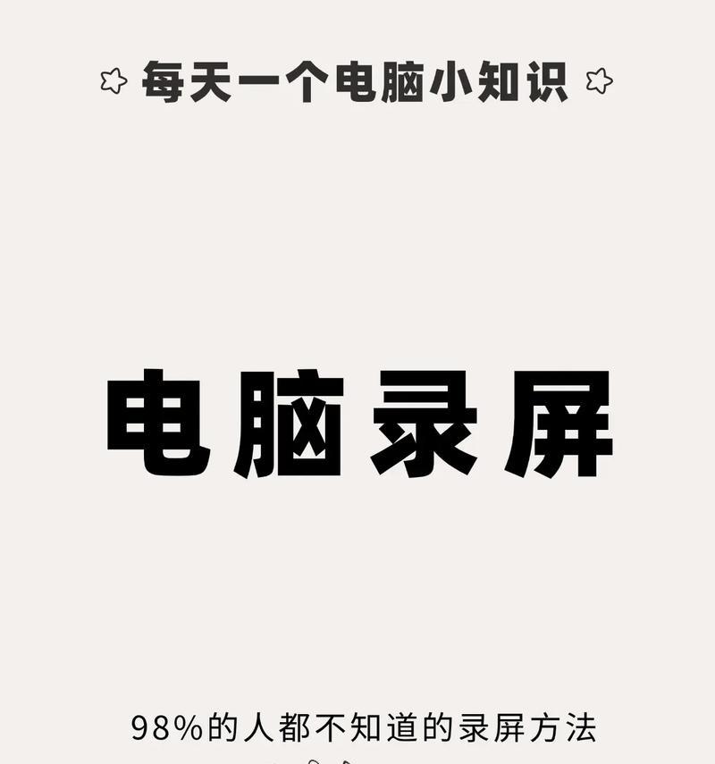 电脑录屏只有声音没有图像怎么办？