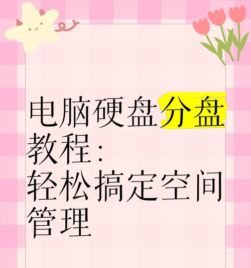 电脑扩展内存到其他盘的操作方法是什么？