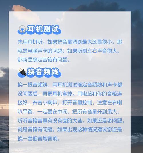 电脑原声音箱音量调节无效怎么办