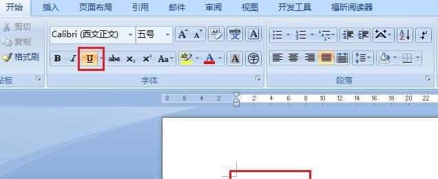 笔记本电脑如何打开下划线功能？