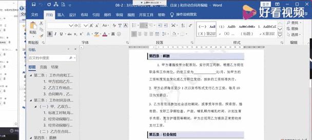 笔记本电脑制作电子表格方法是什么？如何快速创建？