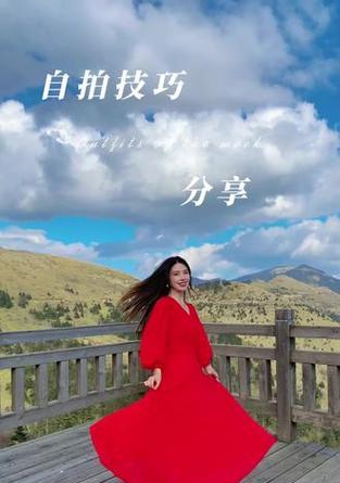 如何单人自拍手机拍照技巧？