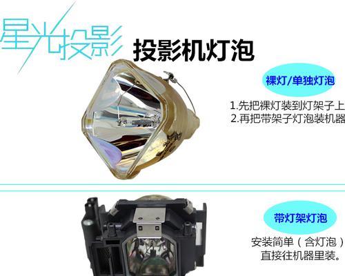 老式灯炮投影仪安装流程是什么？