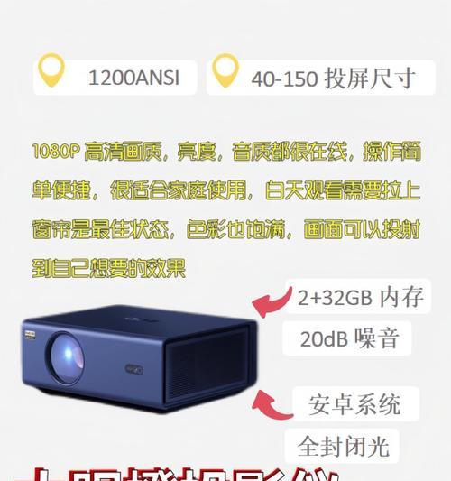 哪种投影仪使用起来最方便？