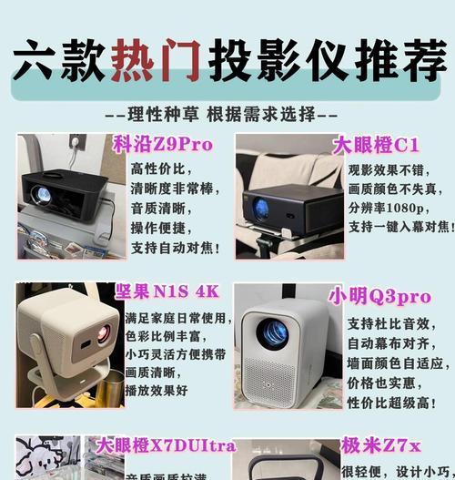 哪种投影仪使用起来最方便？