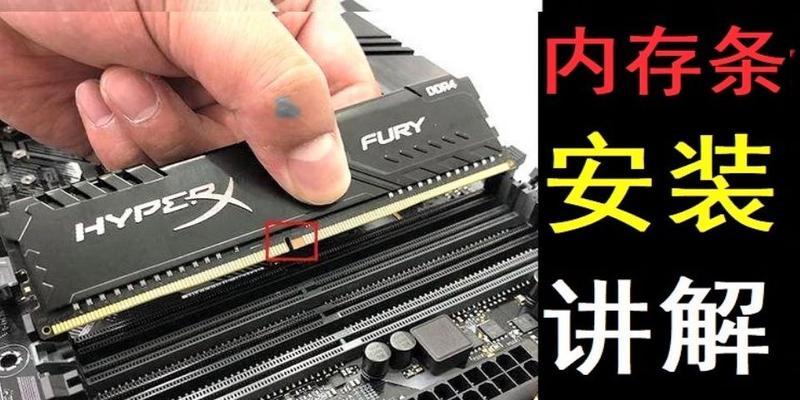 电脑内存条电压怎么看？如何确保内存条稳定运行？