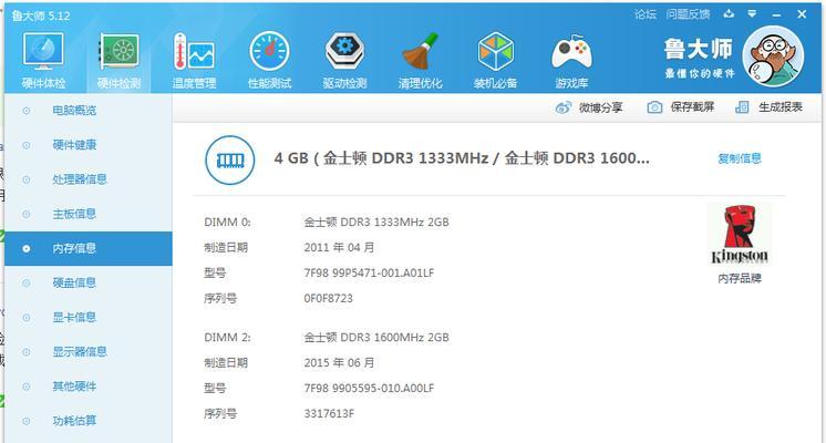 怎么看电脑12代内存条型号？如何识别内存条规格？