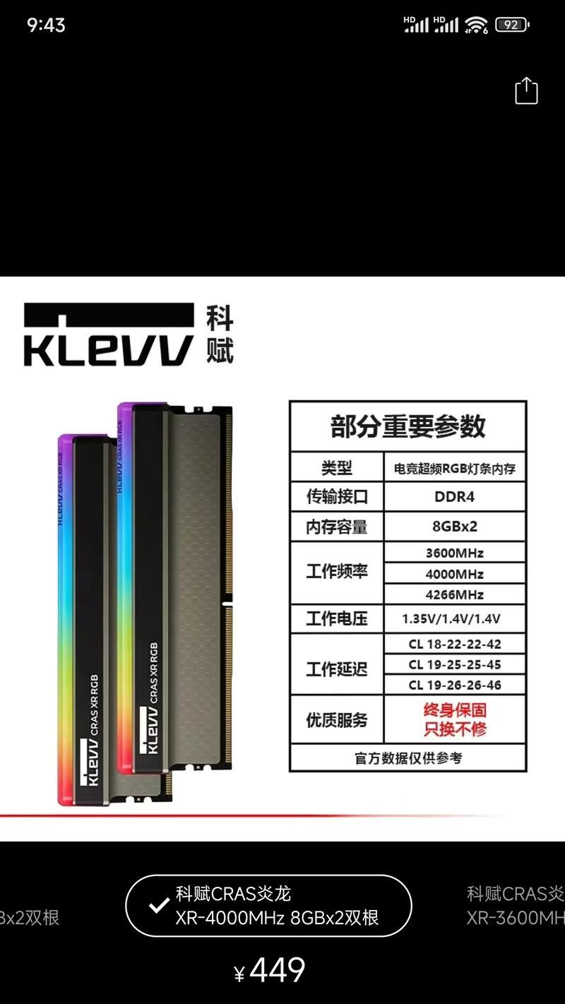 神舟笔记本开启XMP内存超频方法是什么？需要注意什么？