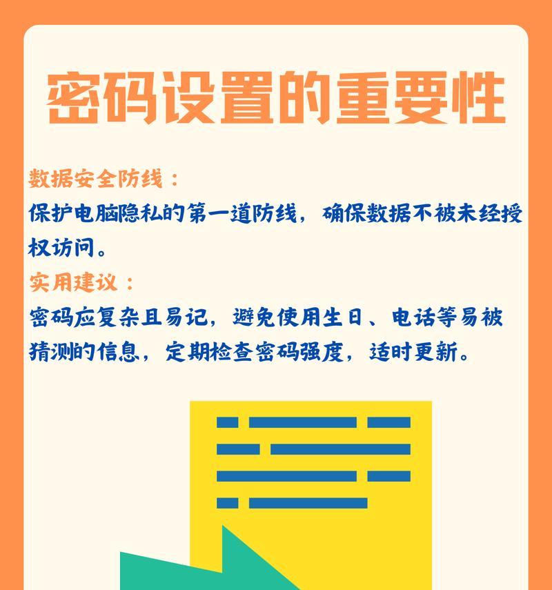 电脑开机密码忘记了怎么办？有无绕过方法？