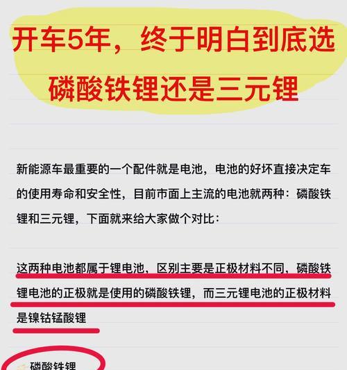 笔记本电脑SMP电池与BYD电池哪个更优？选择电池时应考虑哪些因素？