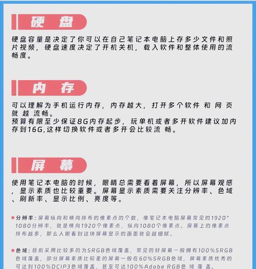 电脑配置怎么看？需要关注哪些核心参数？