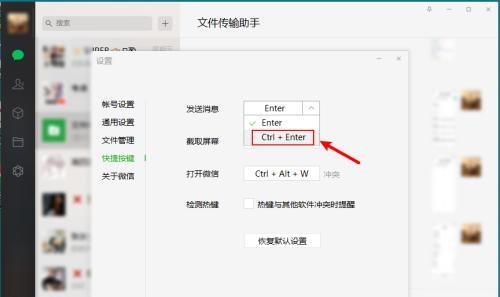 如何在笔记本电脑上下载微信并添加到桌面？