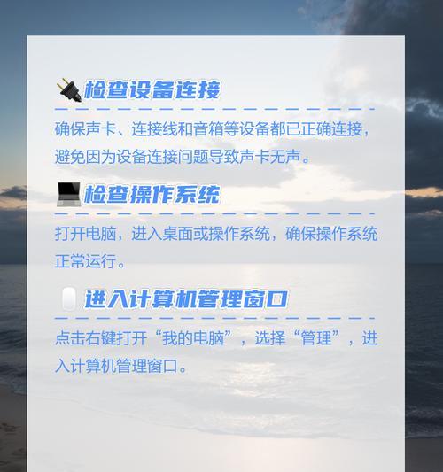 电脑音箱无声音问题解决？