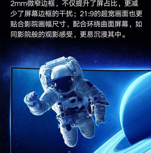 小米电脑显示器曲面怎么调？调整过程中需要注意什么？