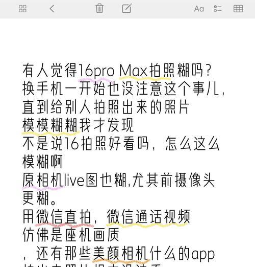 手机拍照模糊？如何提升拍照清晰度？