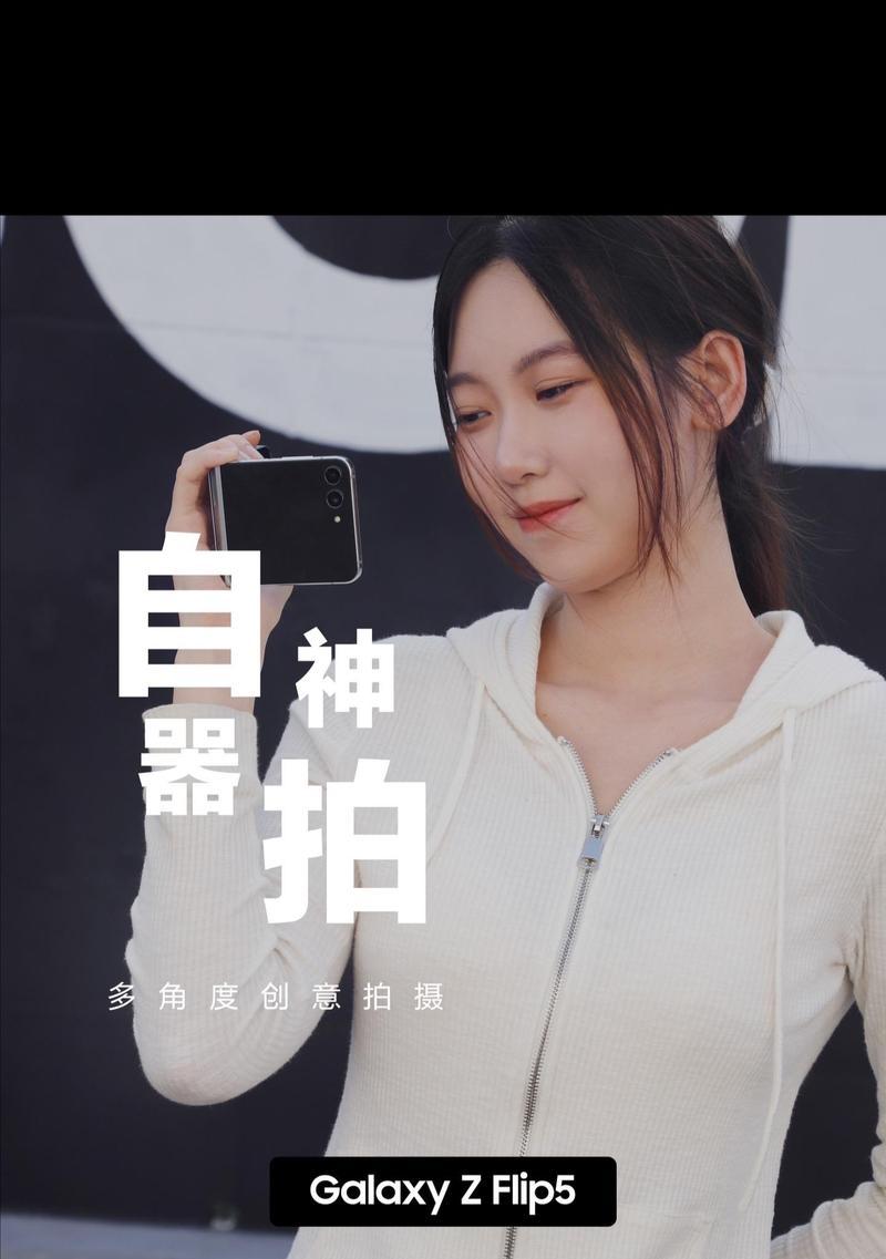 如何用折叠手机拍出创意图片？