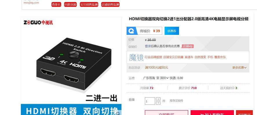 如何将PS4与笔记本电脑连接？操作步骤是什么？