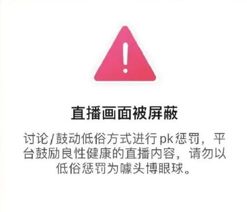 抖音电脑直播声音问题导致封号如何解决？解决步骤是什么？