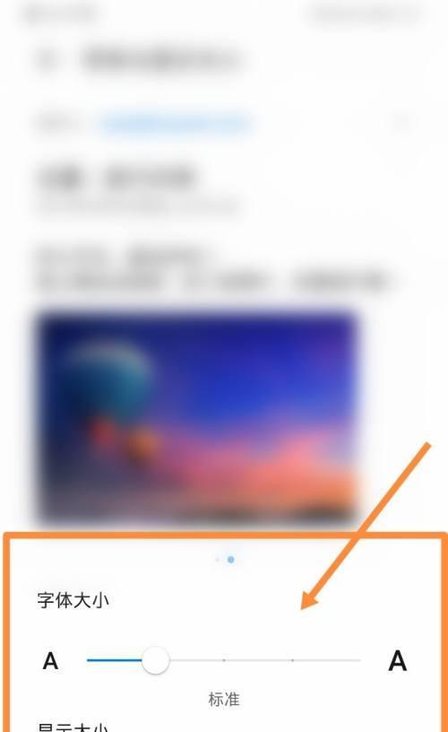 图标变大影响使用怎么办？