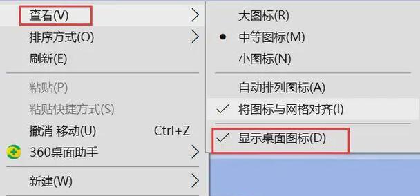图标变大影响使用怎么办？