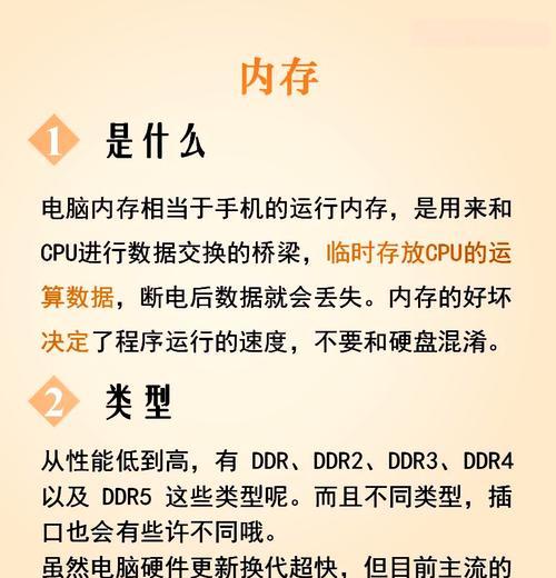 笔记本拆卸内存的正确方法是什么？