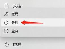 电脑和电视连接后如何同步关机？