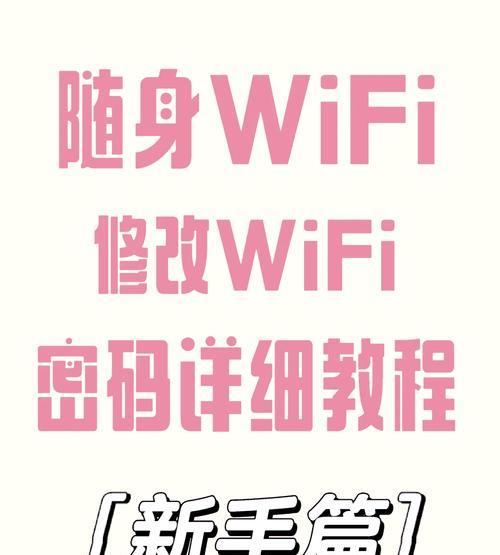 电脑密码如何修改？修改密码有哪些注意事项？