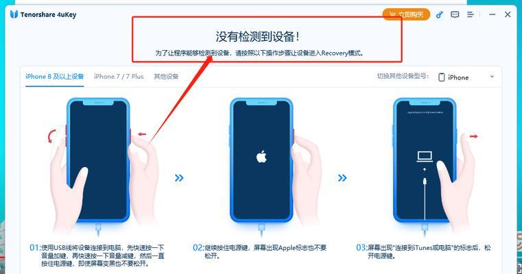 平板笔记本忘记密码如何解锁？