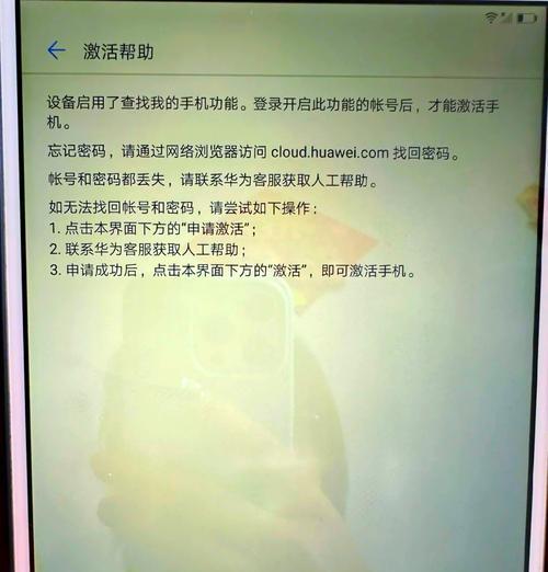 平板笔记本忘记密码如何解锁？