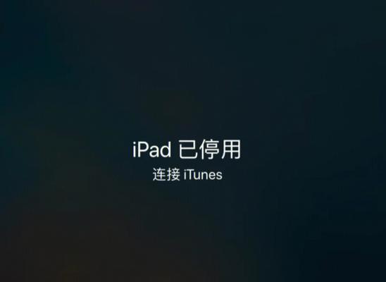 平板笔记本忘记密码如何解锁？
