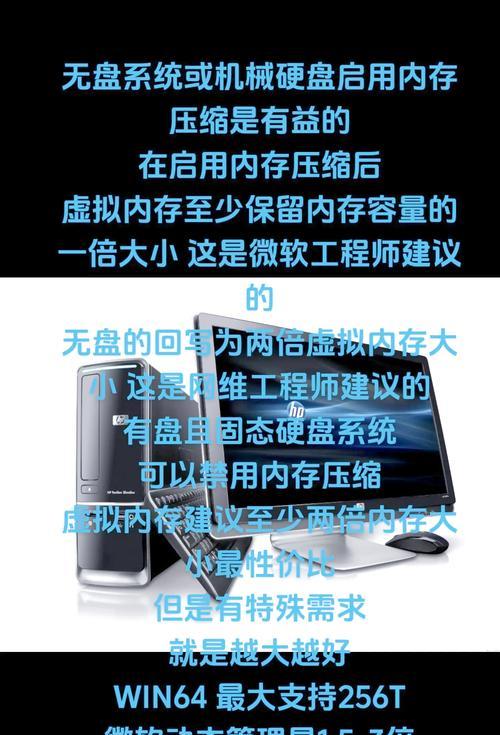 电脑解压安装包内存不足如何解决？需要增加虚拟内存吗？