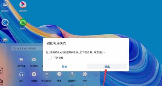 华为笔记本作曲软件下载方法是什么？