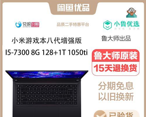 小米二手笔记本电脑无法打开解决方法是什么？