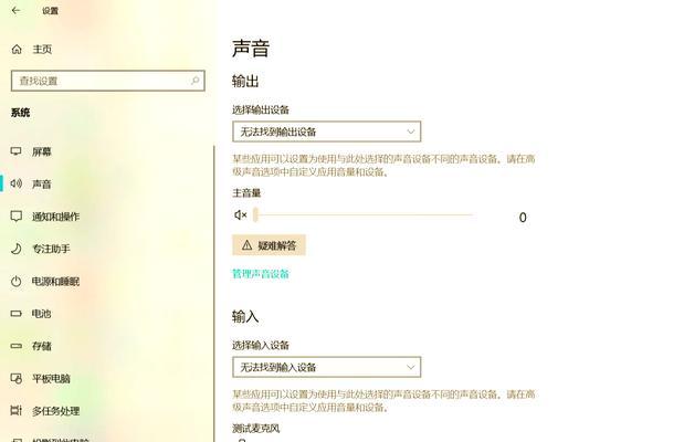 电脑声音选项关闭方法是什么？