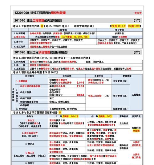 一建固定摄像机如何连接手机拍照？操作流程是什么？