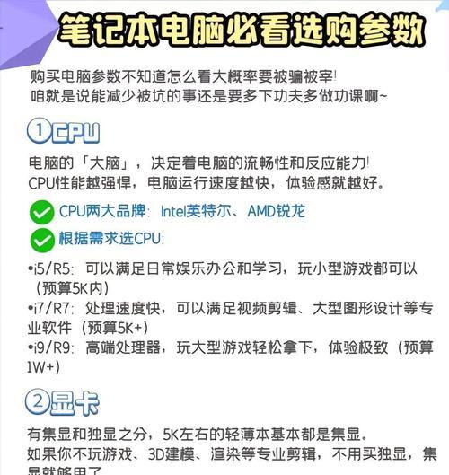 学校买多少钱的笔记本电脑合适？如何选择性价比高的电脑？