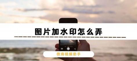 苹果拍照手机水印怎么弄？如何自定义水印？