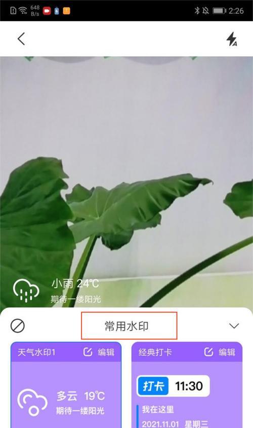 苹果拍照手机水印怎么弄？如何自定义水印？