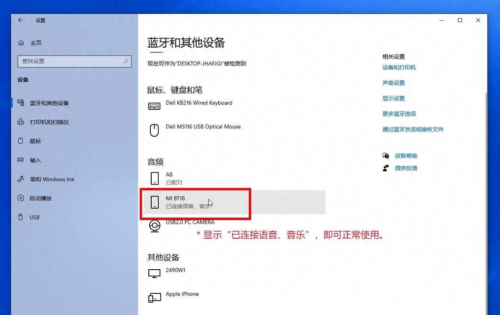 电脑换个耳机后有声音是什么原因？