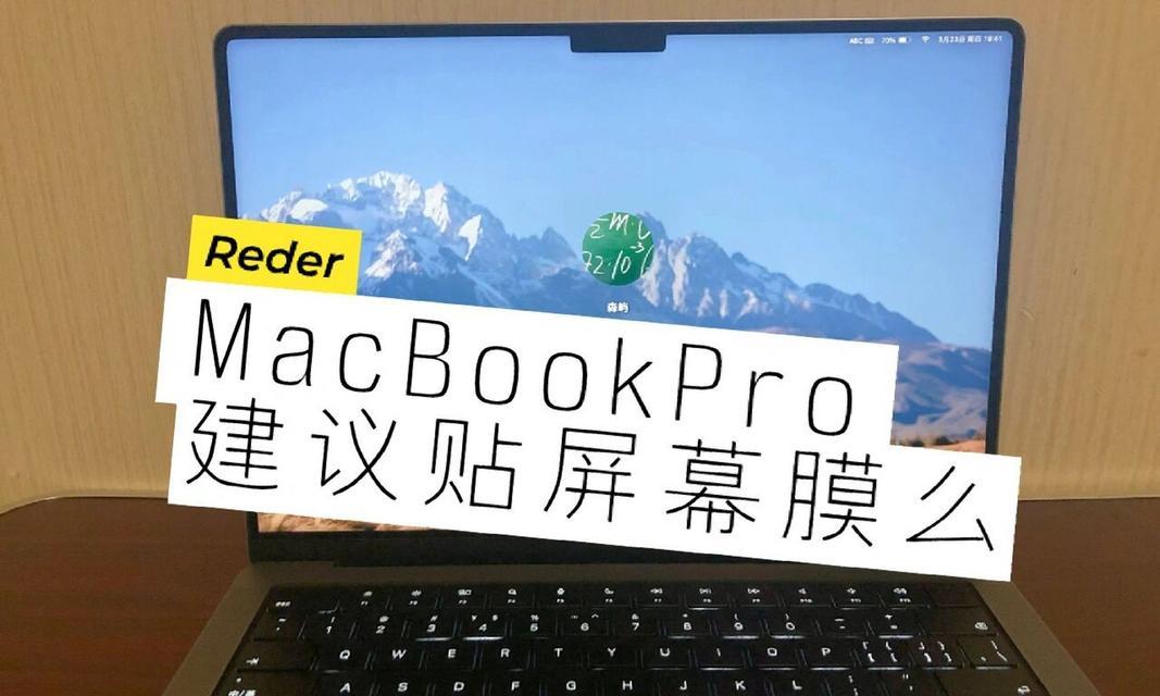 贴一套笔记本电脑膜需要多少钱？